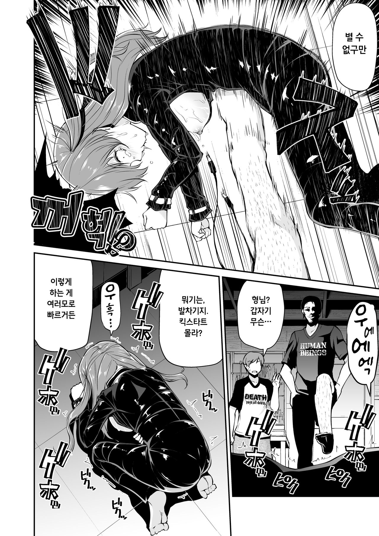 [Kitsuneya (Leafy)] Bike no Honda-chan [Korean] [Digital] изображение № 12