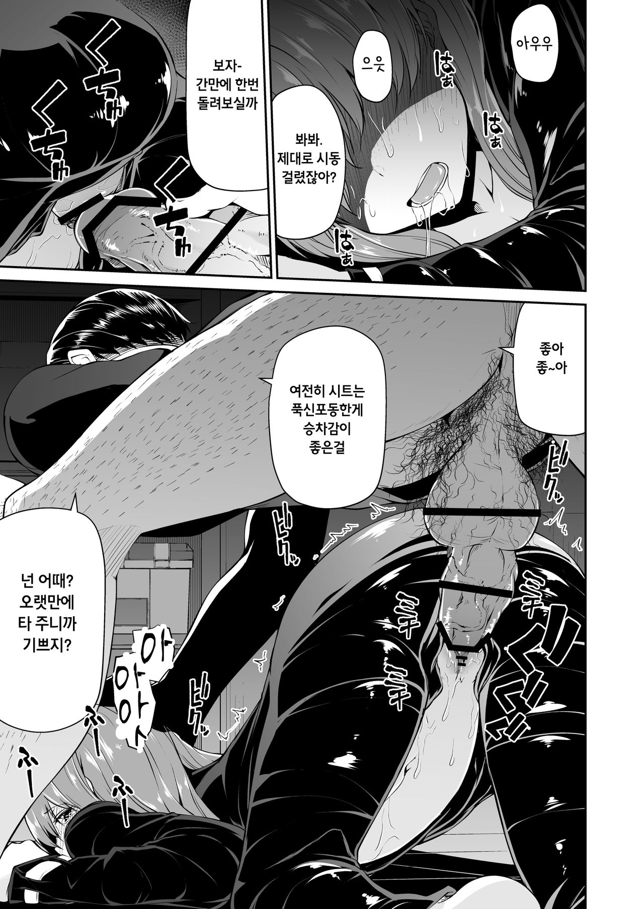 [Kitsuneya (Leafy)] Bike no Honda-chan [Korean] [Digital] изображение № 13