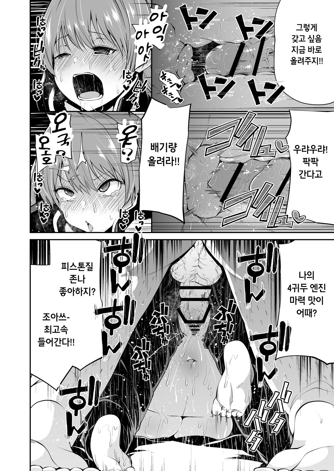 [Kitsuneya (Leafy)] Bike no Honda-chan [Korean] [Digital] изображение № 16