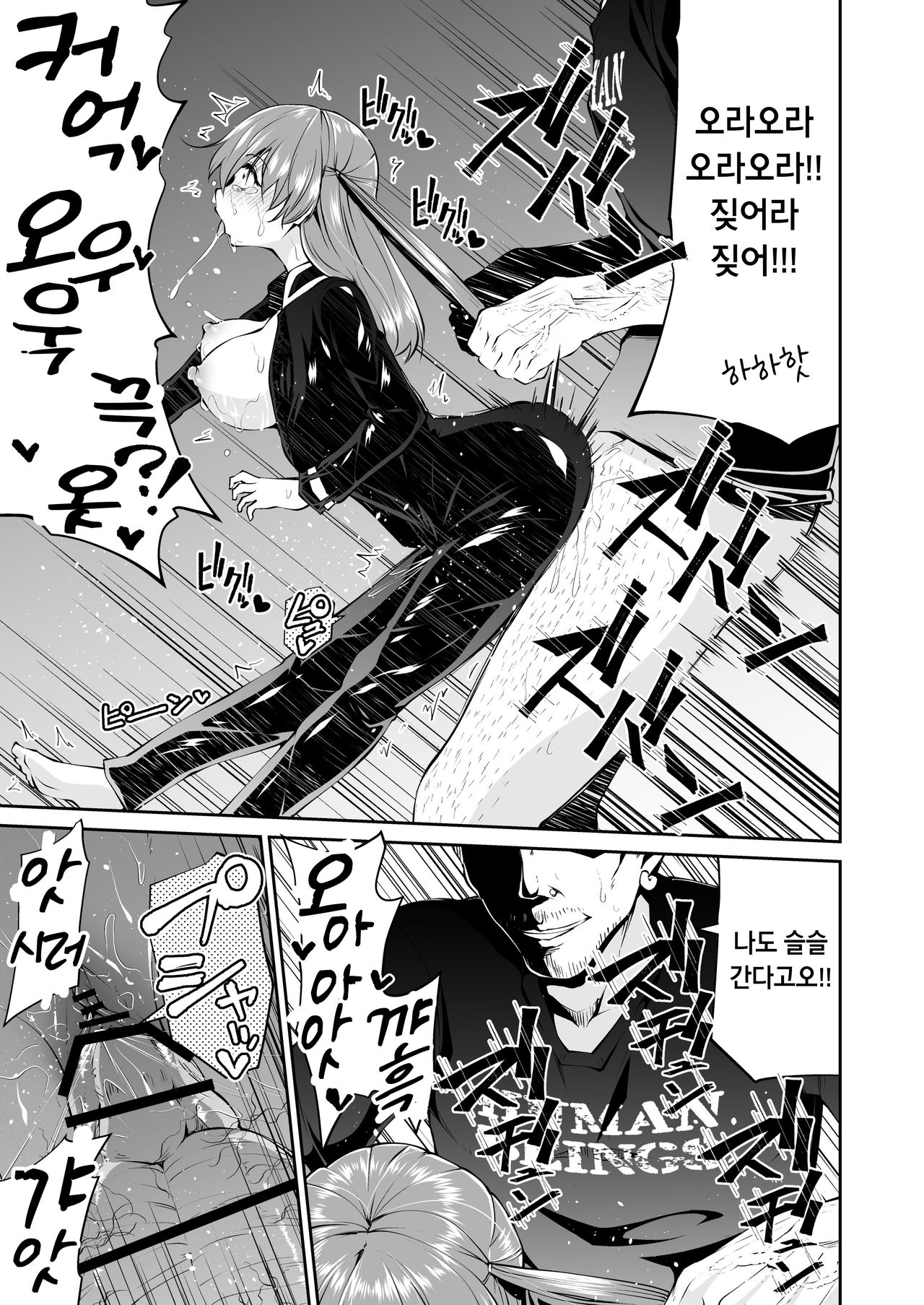 [Kitsuneya (Leafy)] Bike no Honda-chan [Korean] [Digital] изображение № 19