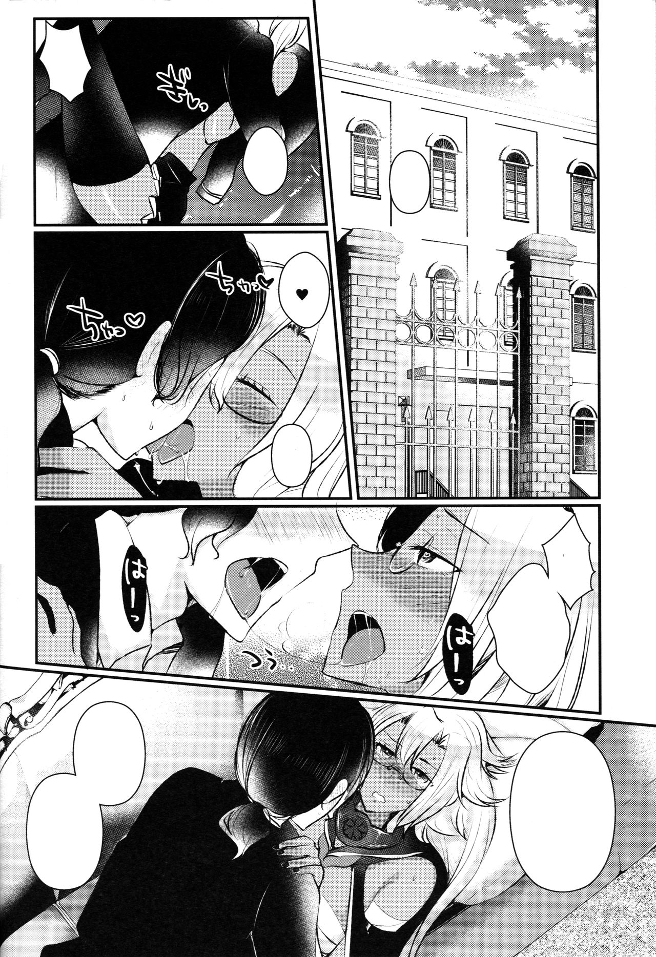 [RM-RF-* (Masago)] Shojo Musashi-san, Teitoku ni Shikomarete Hatsujou Shite Shimau (Kantai Collection -KanColle-) [Textless] [2015-03-16] image number 3