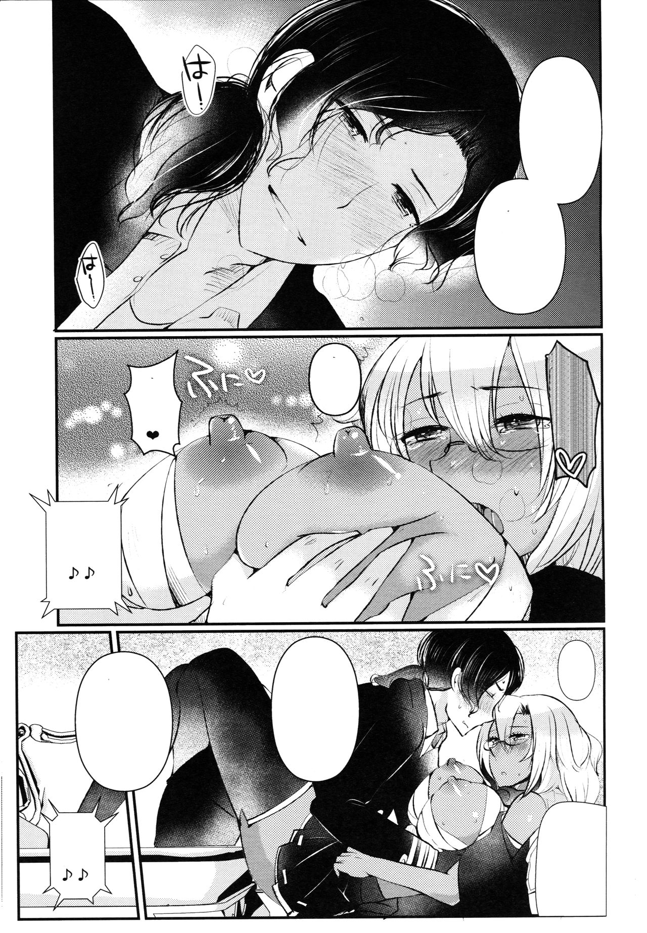 [RM-RF-* (Masago)] Shojo Musashi-san, Teitoku ni Shikomarete Hatsujou Shite Shimau (Kantai Collection -KanColle-) [Textless] [2015-03-16] image number 4