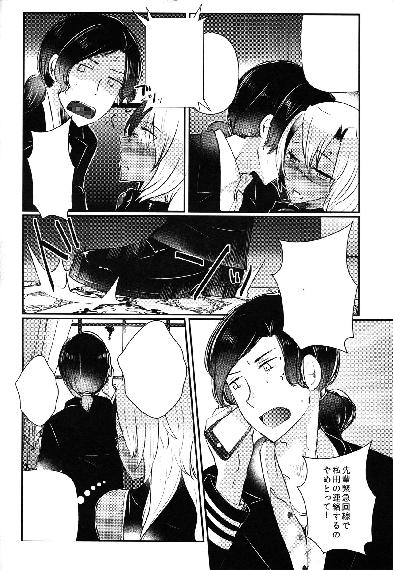 [RM-RF-* (Masago)] Shojo Musashi-san, Teitoku ni Shikomarete Hatsujou Shite Shimau (Kantai Collection -KanColle-) [Textless] [2015-03-16] image number 5