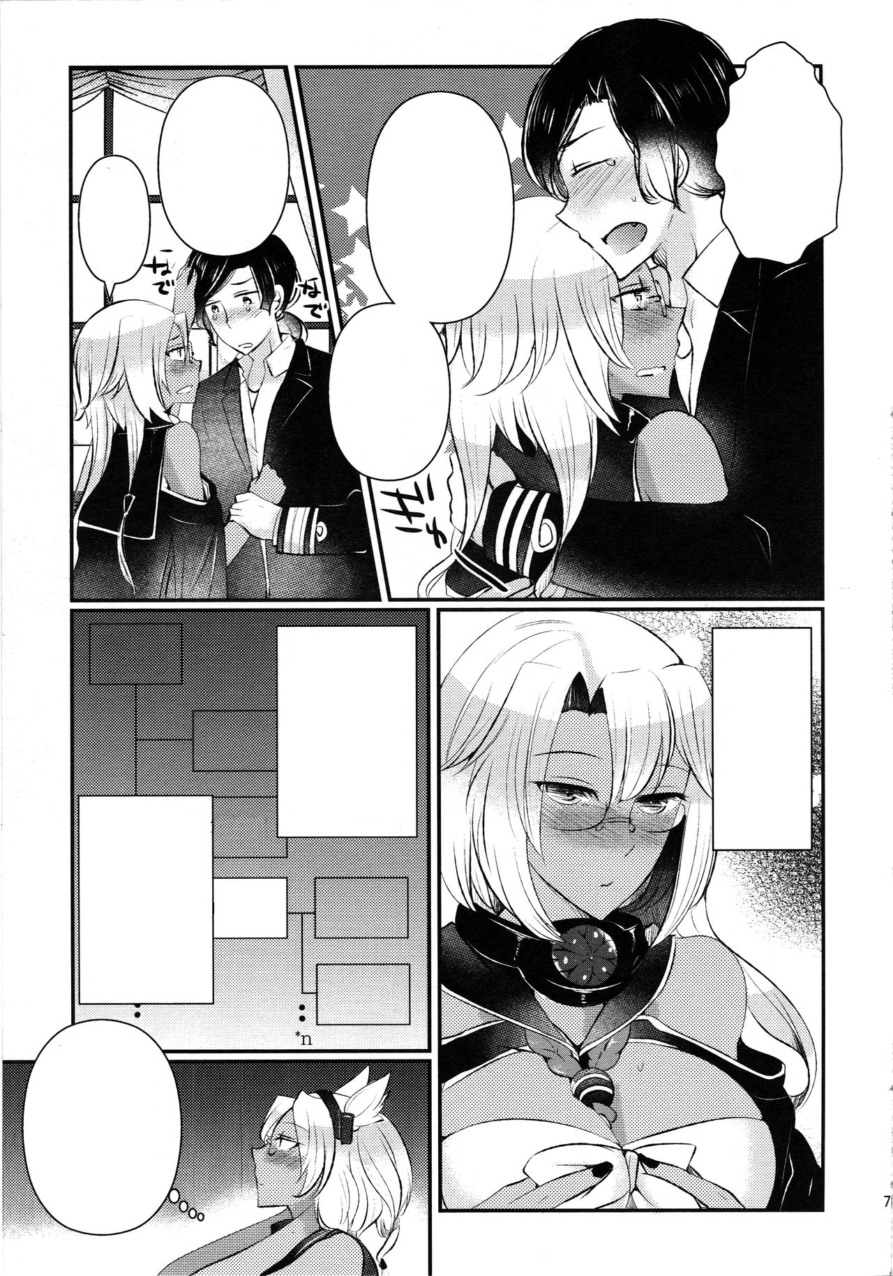 [RM-RF-* (Masago)] Shojo Musashi-san, Teitoku ni Shikomarete Hatsujou Shite Shimau (Kantai Collection -KanColle-) [Textless] [2015-03-16] image number 6