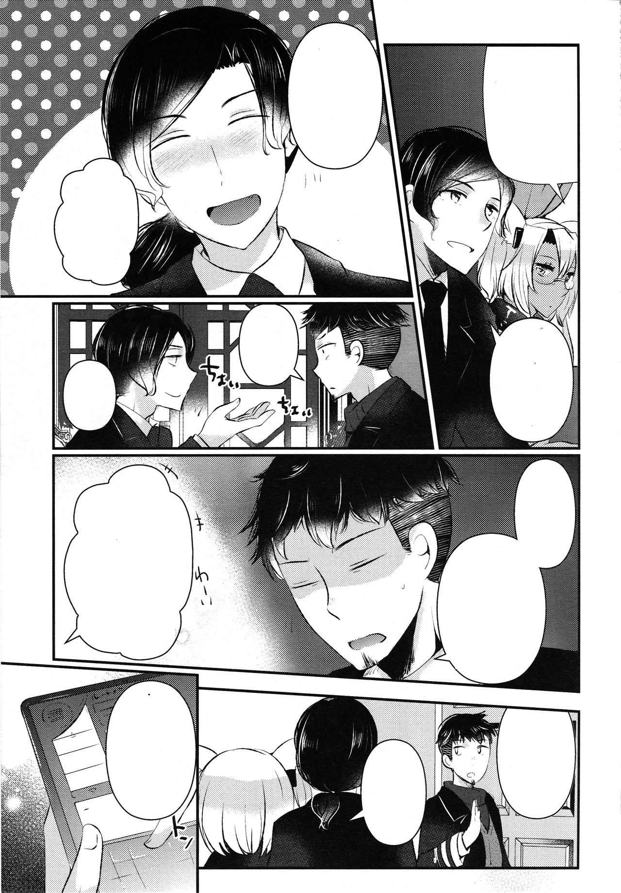 [RM-RF-* (Masago)] Shojo Musashi-san, Teitoku ni Shikomarete Hatsujou Shite Shimau (Kantai Collection -KanColle-) [Textless] [2015-03-16] image number 8