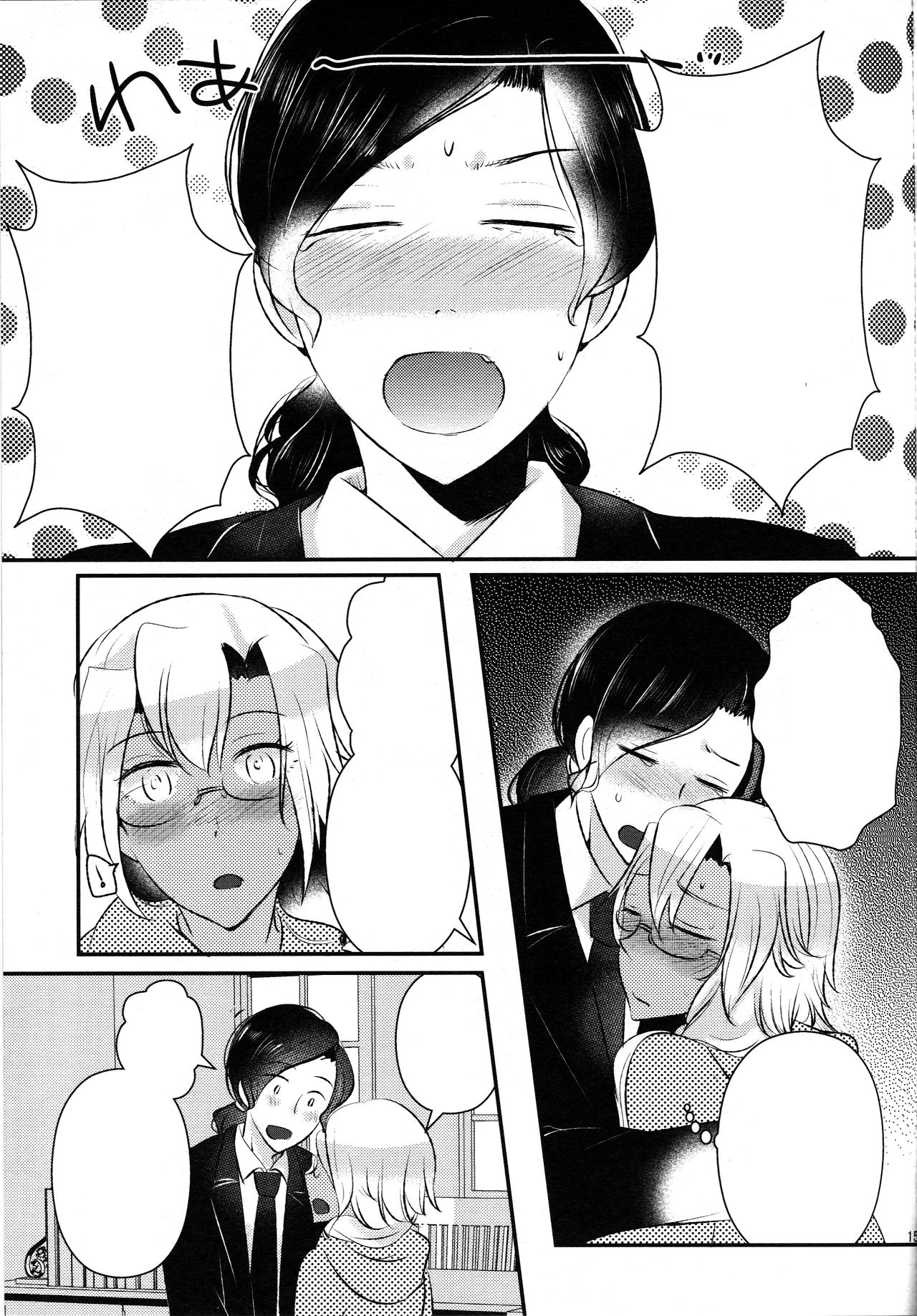 [RM-RF-* (Masago)] Shojo Musashi-san, Teitoku ni Shikomarete Hatsujou Shite Shimau (Kantai Collection -KanColle-) [Textless] [2015-03-16] image number 12