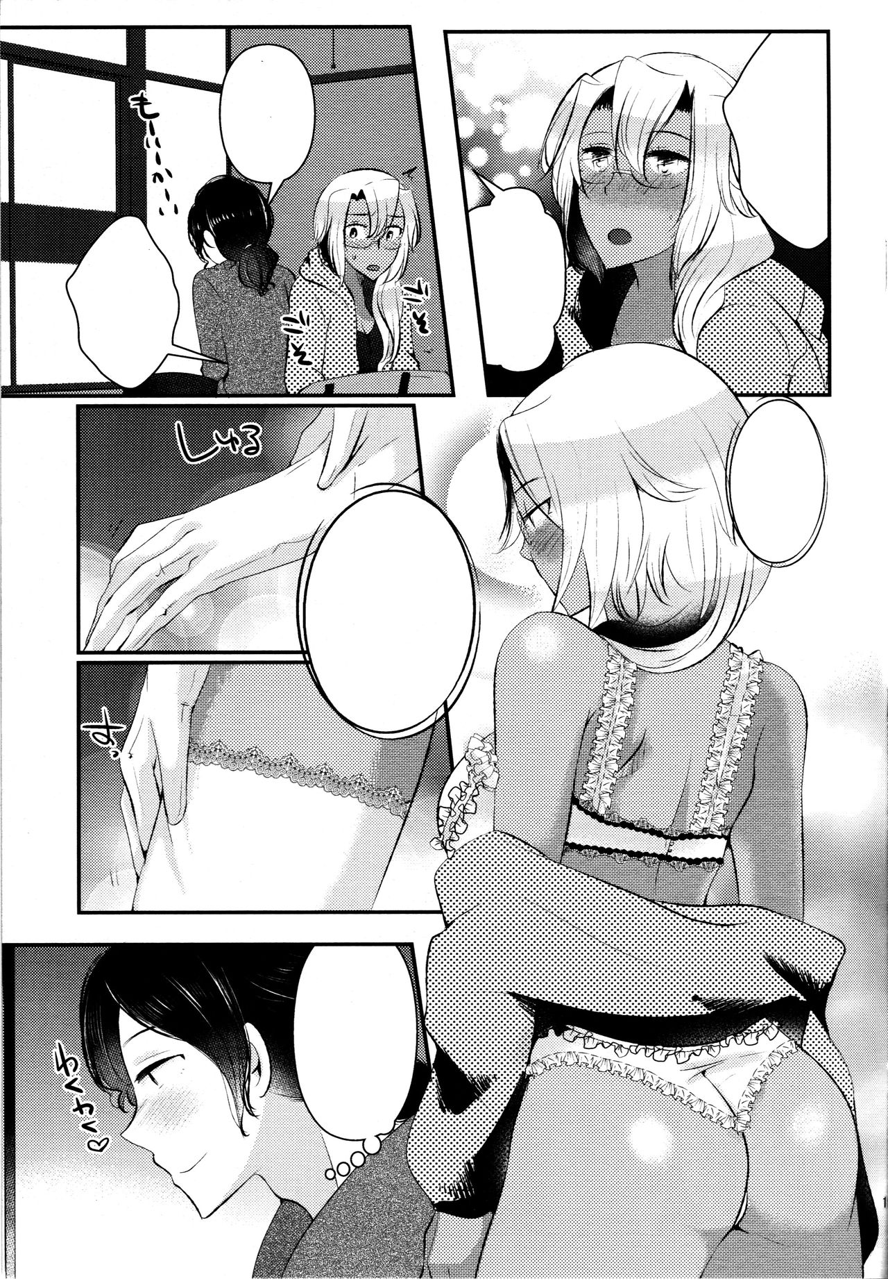 [RM-RF-* (Masago)] Shojo Musashi-san, Teitoku ni Shikomarete Hatsujou Shite Shimau (Kantai Collection -KanColle-) [Textless] [2015-03-16] image number 16