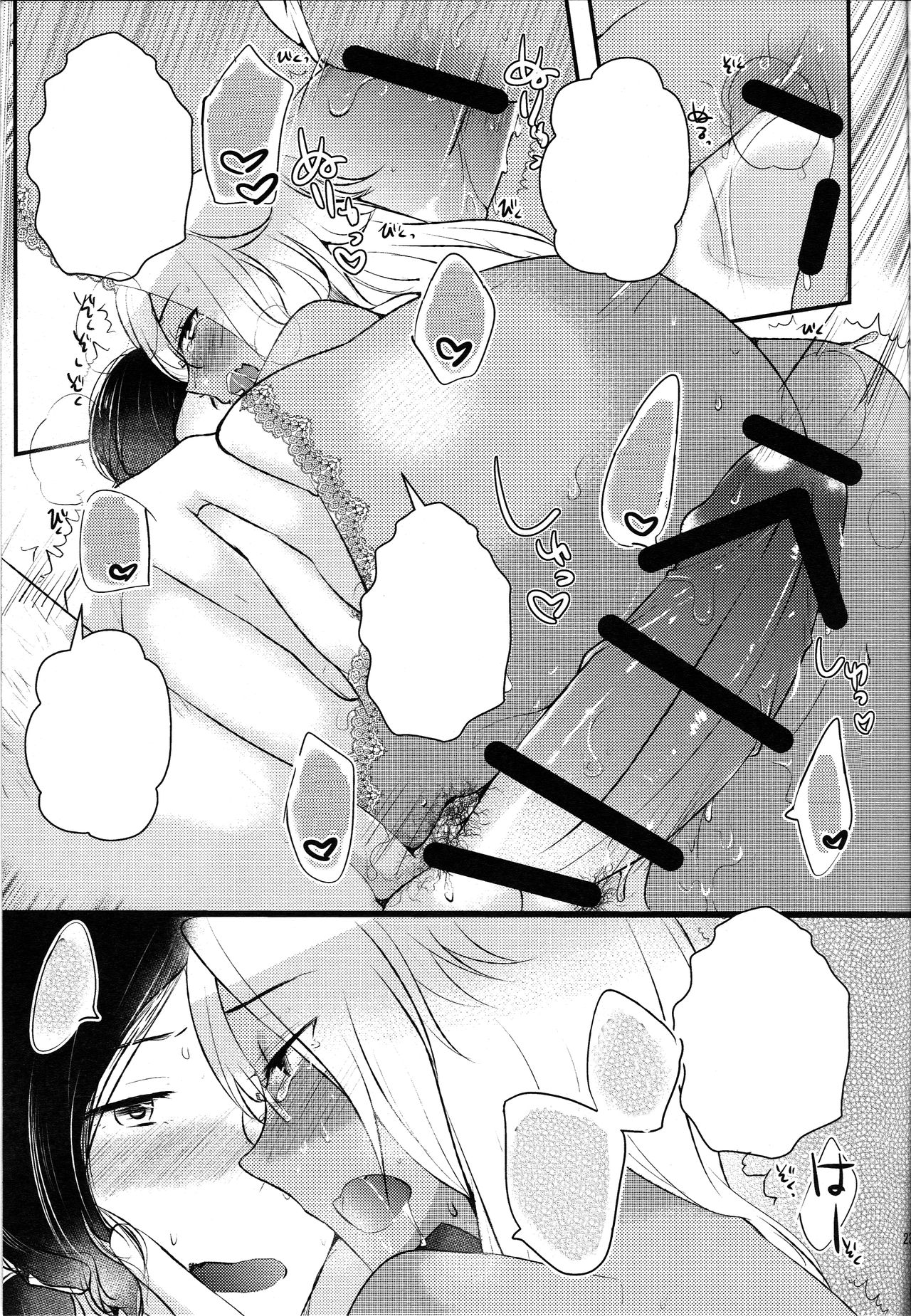 [RM-RF-* (Masago)] Shojo Musashi-san, Teitoku ni Shikomarete Hatsujou Shite Shimau (Kantai Collection -KanColle-) [Textless] [2015-03-16] image number 20