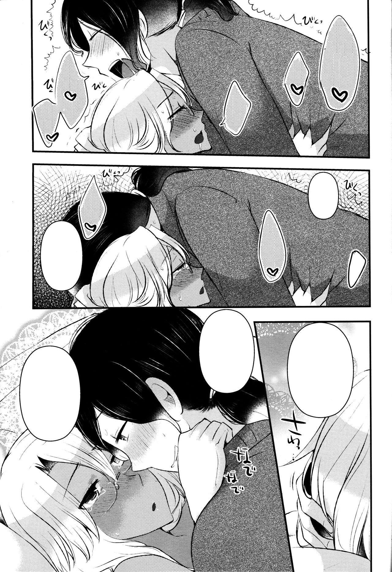 [RM-RF-* (Masago)] Shojo Musashi-san, Teitoku ni Shikomarete Hatsujou Shite Shimau (Kantai Collection -KanColle-) [Textless] [2015-03-16] image number 28