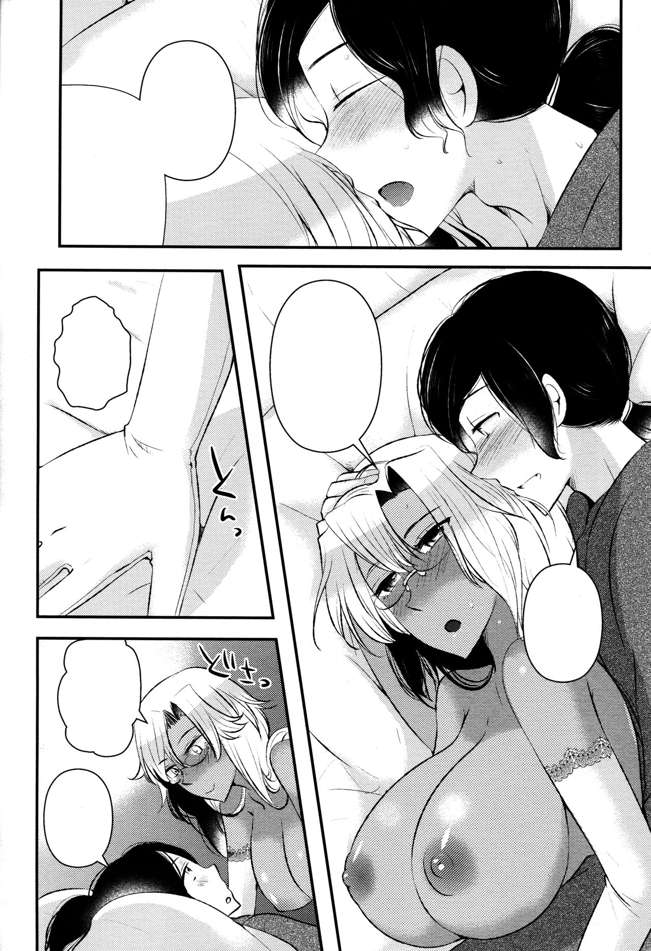 [RM-RF-* (Masago)] Shojo Musashi-san, Teitoku ni Shikomarete Hatsujou Shite Shimau (Kantai Collection -KanColle-) [Textless] [2015-03-16] image number 29