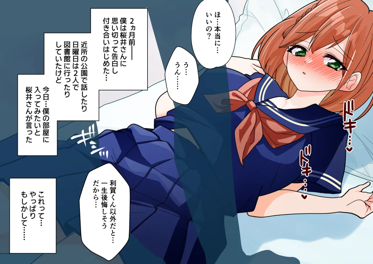 [Space Koala] Bullied girl Moeka's tickling diary imagen número 21