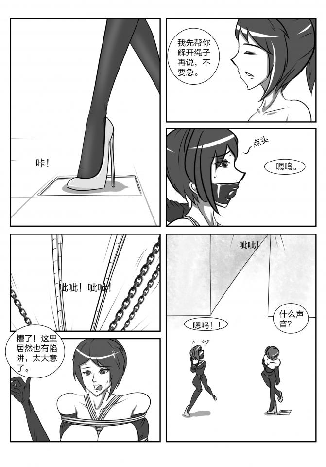 [画笔不画] 人妻密室逃脱 [1~4] imagen número 12