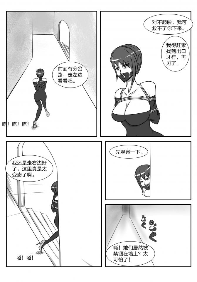 [画笔不画] 人妻密室逃脱 [1~4] imagen número 14