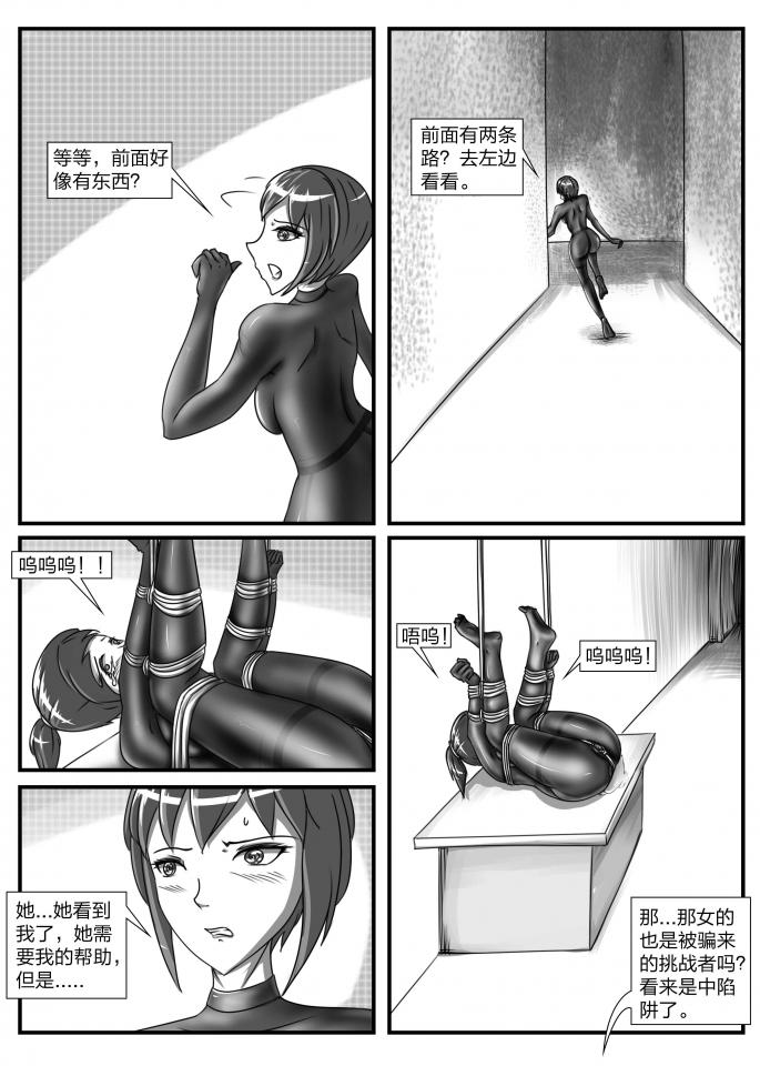 [画笔不画] 人妻密室逃脱 [1~4] imagen número 24