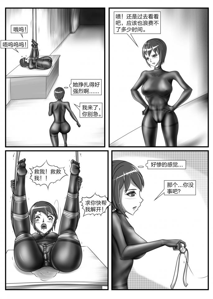 [画笔不画] 人妻密室逃脱 [1~4] imagen número 25