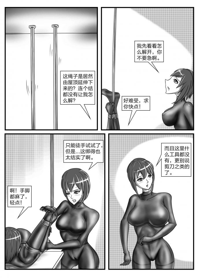 [画笔不画] 人妻密室逃脱 [1~4] imagen número 26