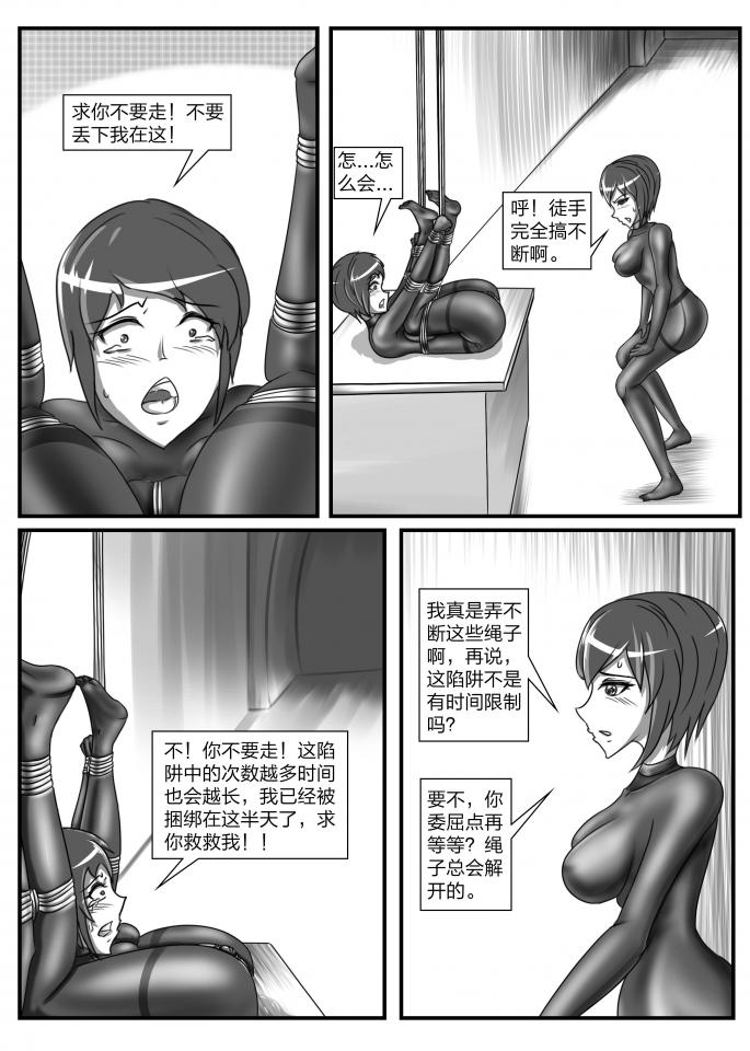 [画笔不画] 人妻密室逃脱 [1~4] imagen número 27