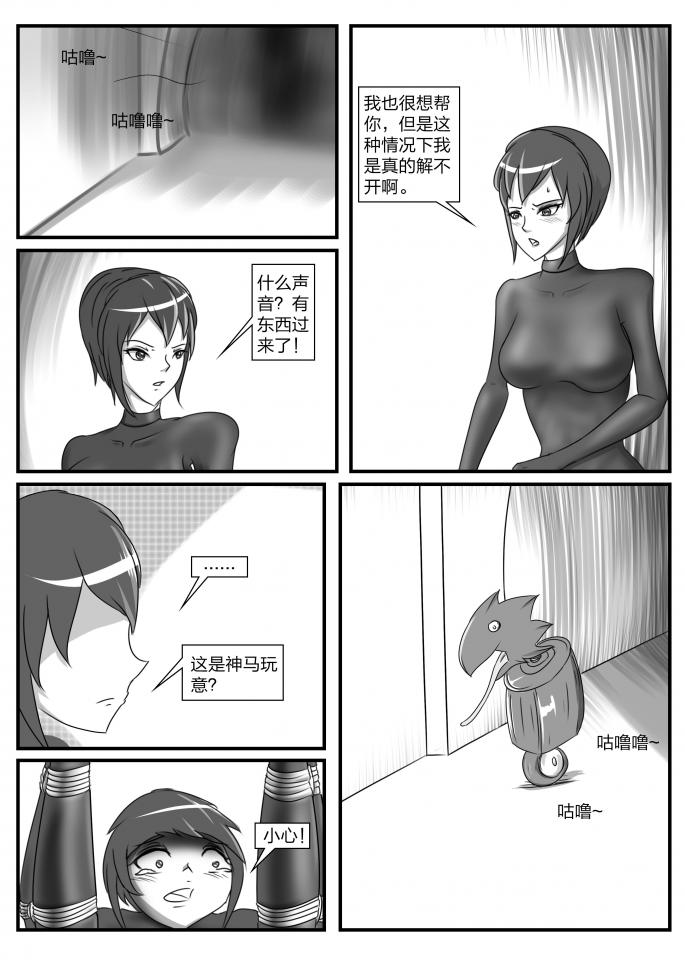 [画笔不画] 人妻密室逃脱 [1~4] imagen número 28