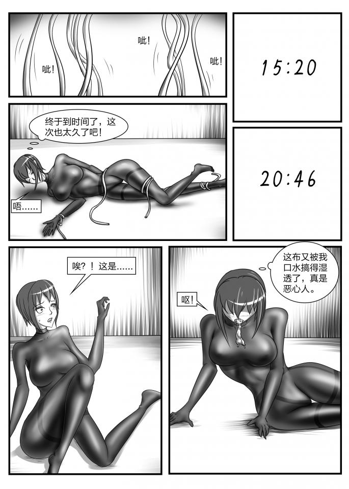 [画笔不画] 人妻密室逃脱 [1~4] imagen número 31