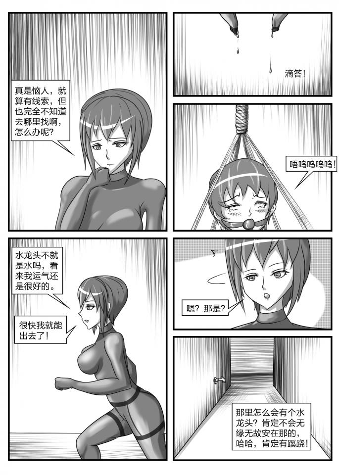 [画笔不画] 人妻密室逃脱 [1~4] imagen número 44