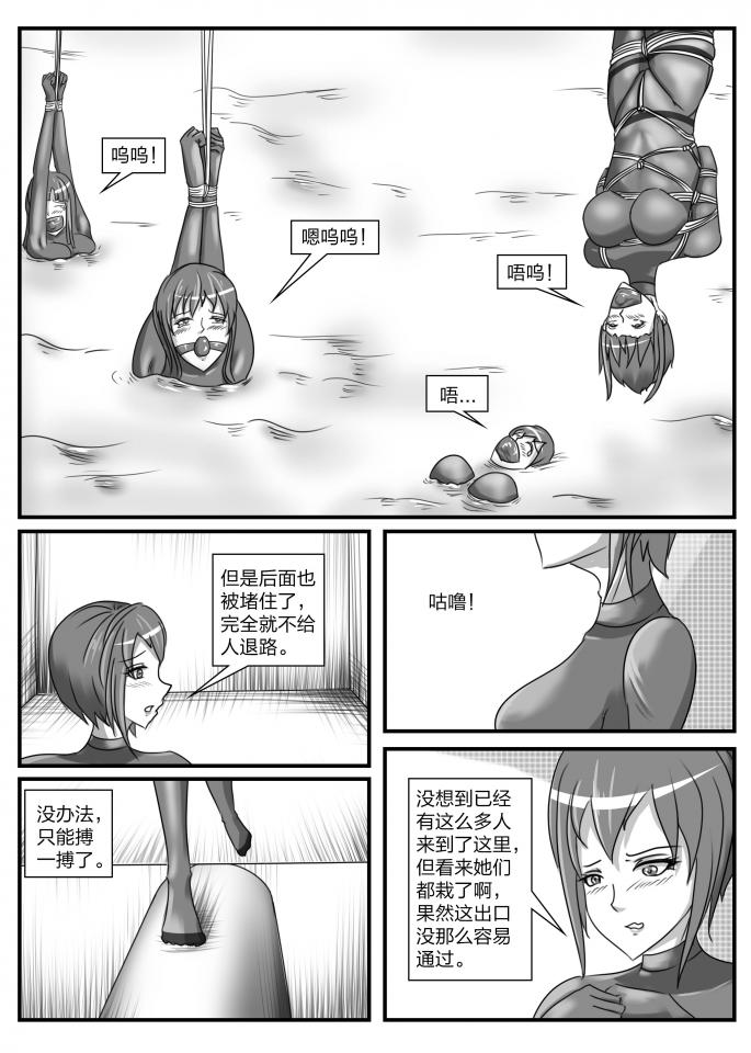 [画笔不画] 人妻密室逃脱 [1~4] imagen número 46