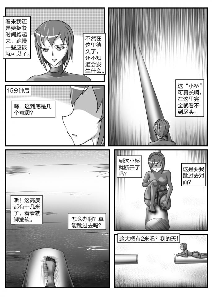 [画笔不画] 人妻密室逃脱 [1~4] imagen número 48