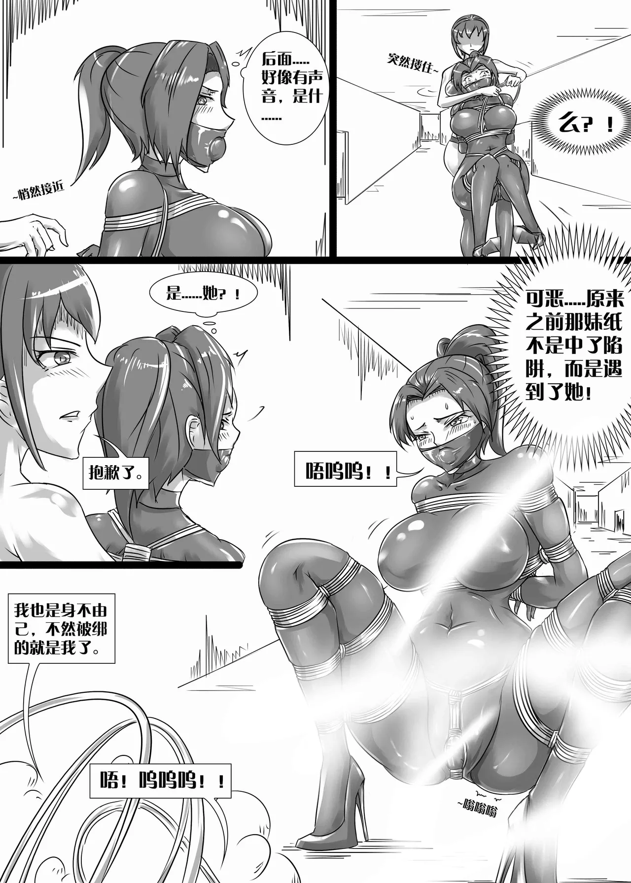 [画笔不画] 人妻密室逃脱 [1~4] imagen número 59