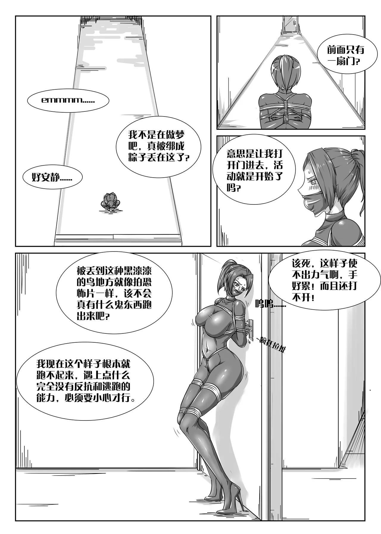 [画笔不画] 人妻密室逃脱 [1~4] imagen número 62