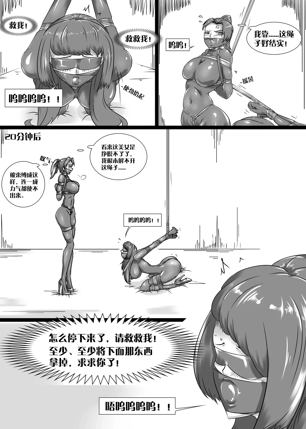 [画笔不画] 人妻密室逃脱 [1~4] imagen número 66