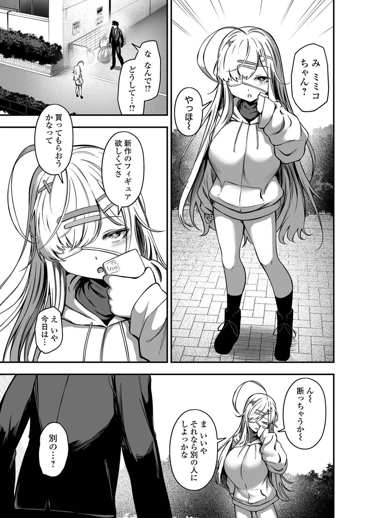 COMIC Orga Vol. 69 imagen número 9