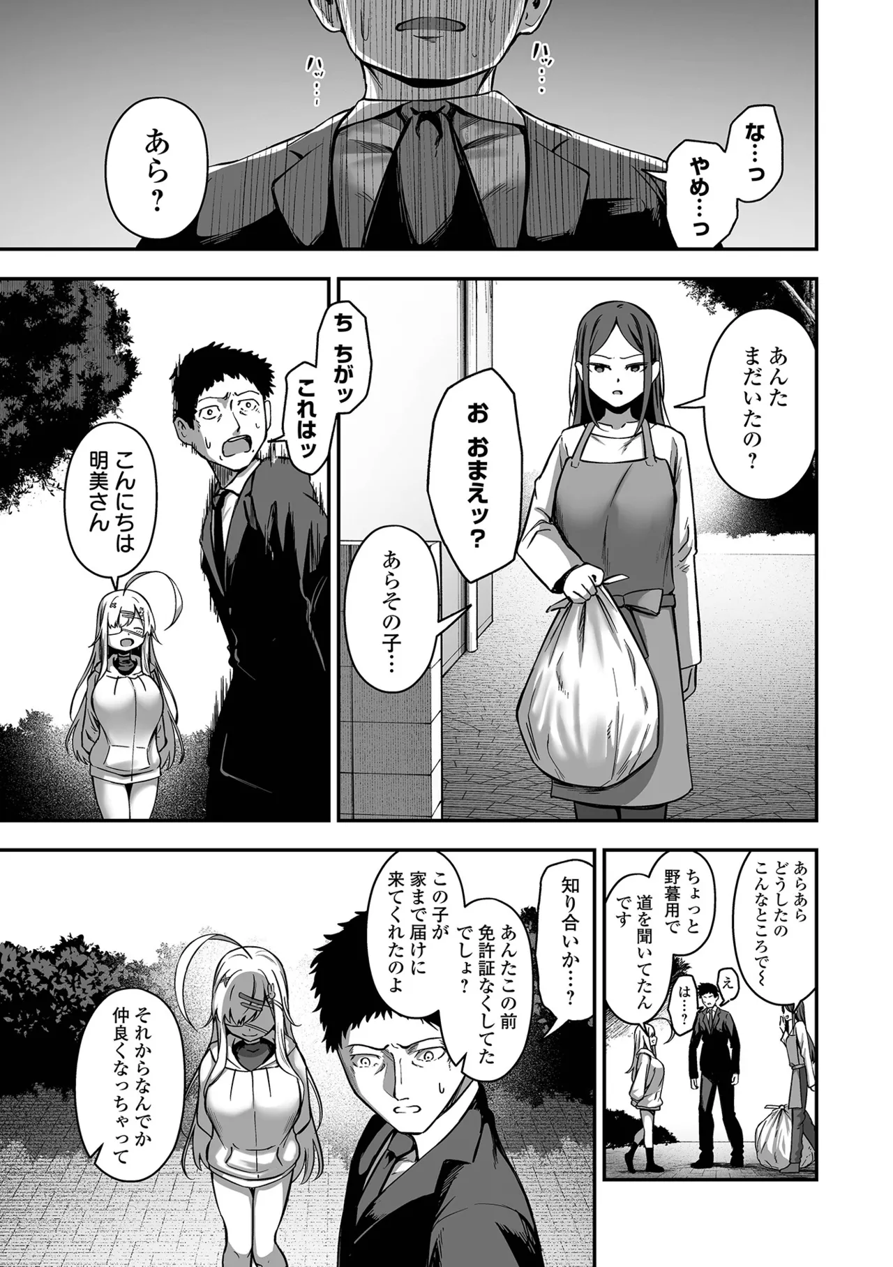 COMIC Orga Vol. 69 imagen número 11