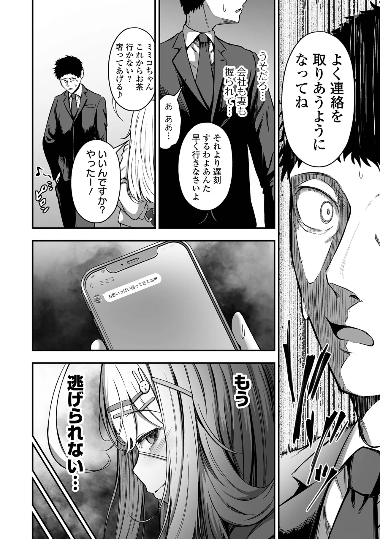 COMIC Orga Vol. 69 imagen número 12