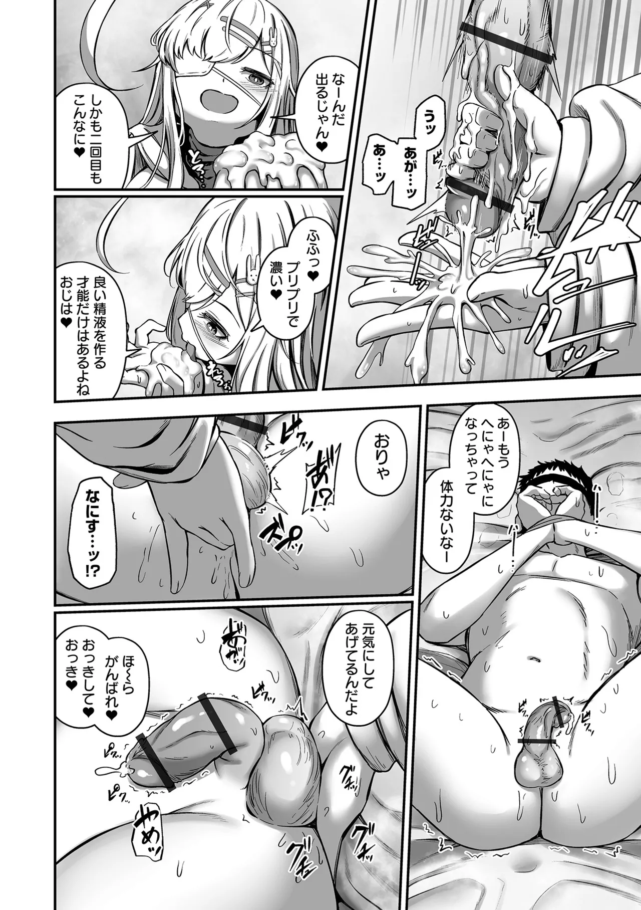 COMIC Orga Vol. 69 imagen número 16