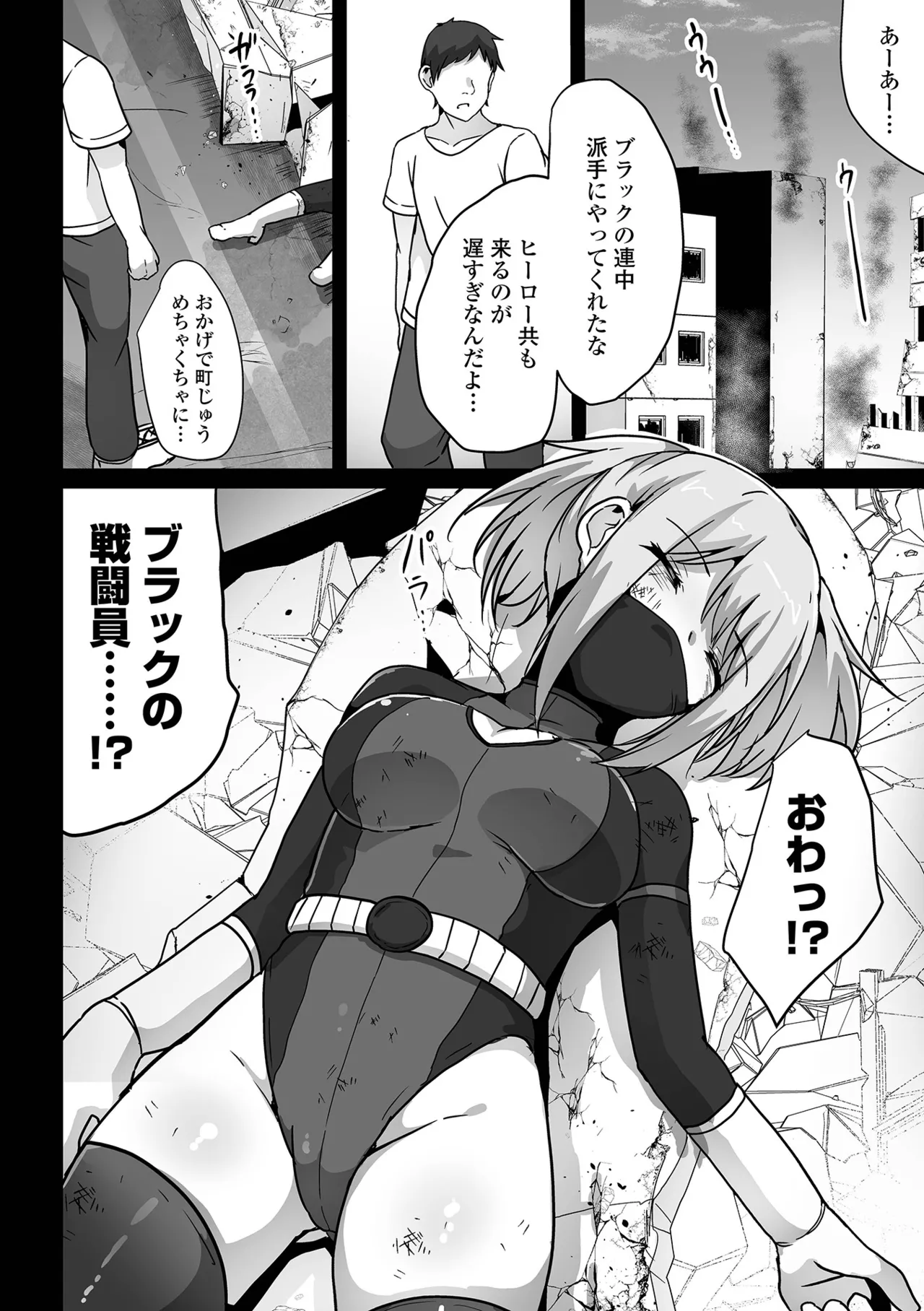 COMIC Orga Vol. 69 imagen número 42