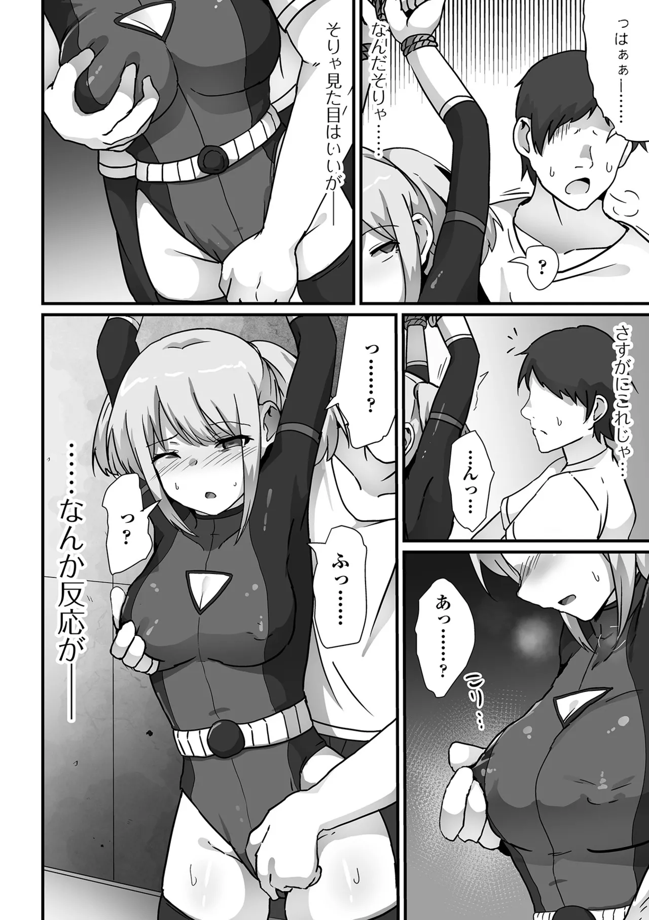 COMIC Orga Vol. 69 imagen número 46