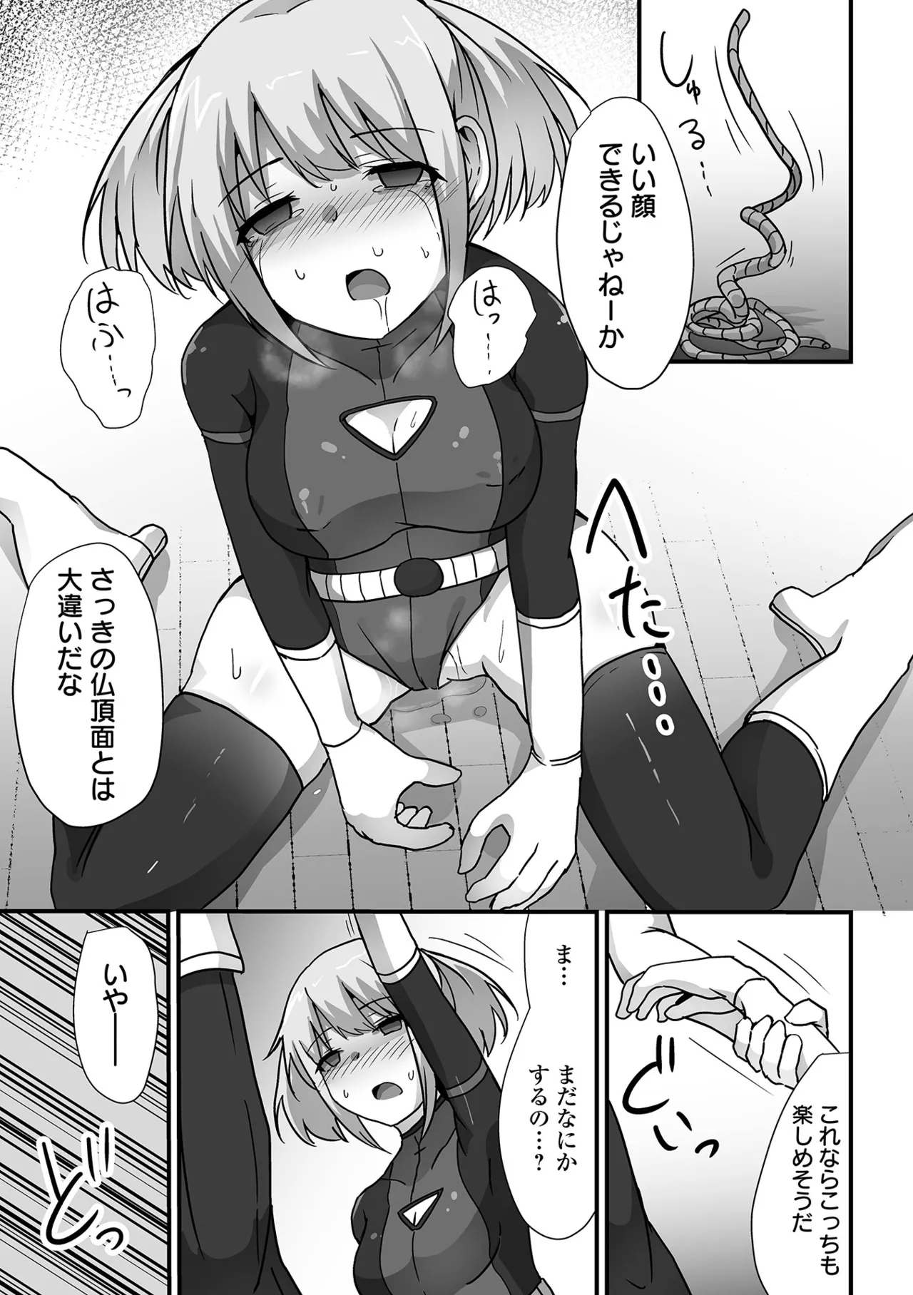 COMIC Orga Vol. 69 imagen número 49