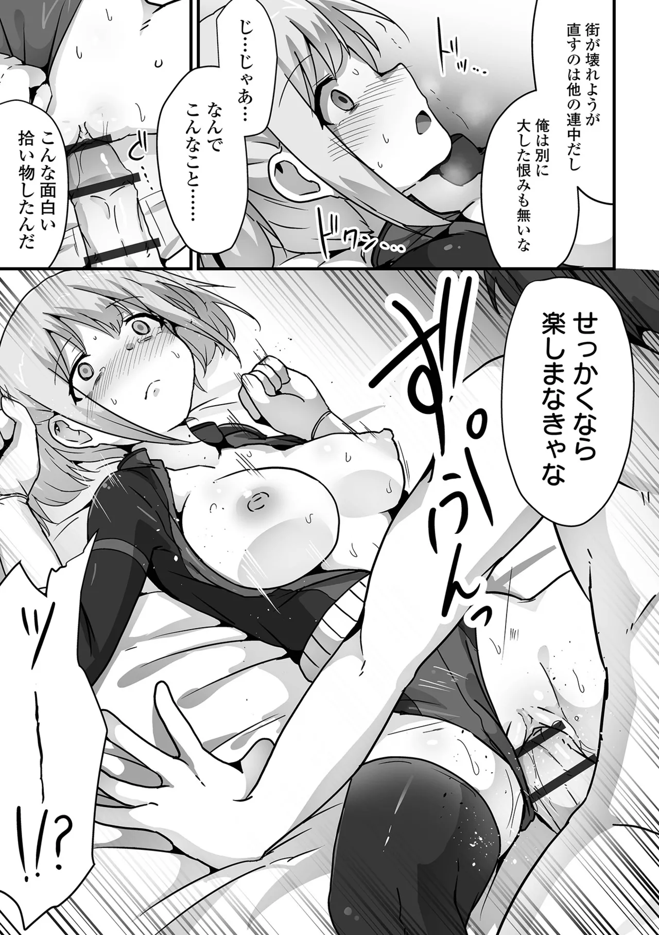 COMIC Orga Vol. 69 imagen número 51