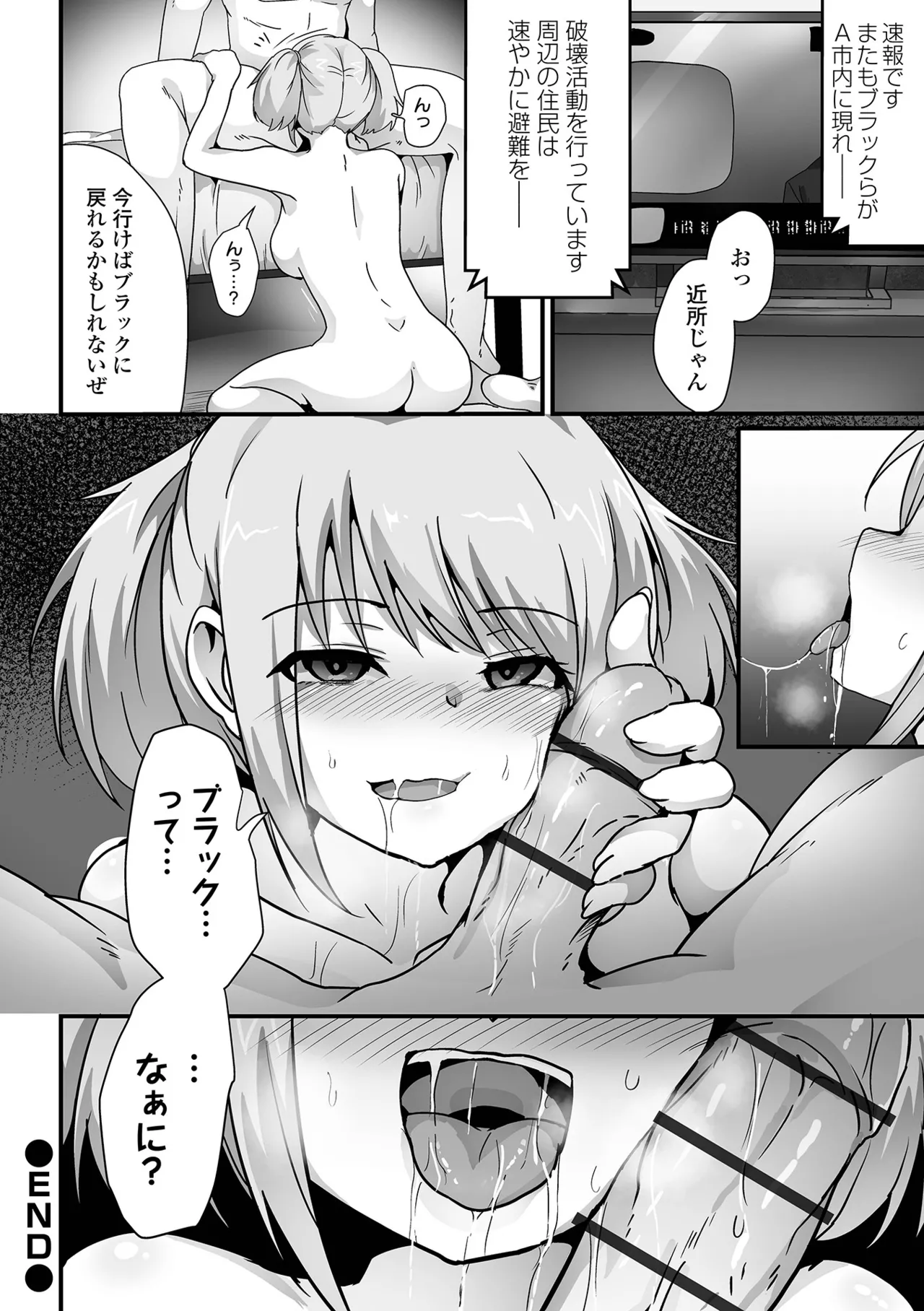 COMIC Orga Vol. 69 imagen número 58