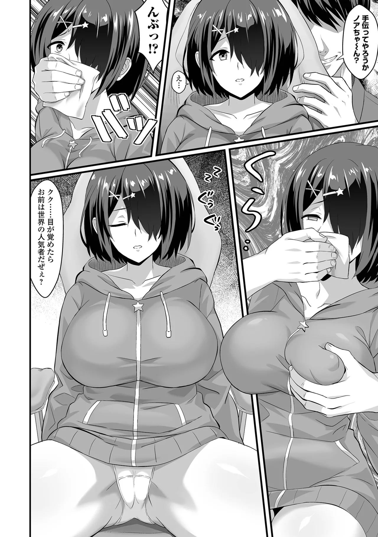 COMIC Orga Vol. 69 imagen número 60