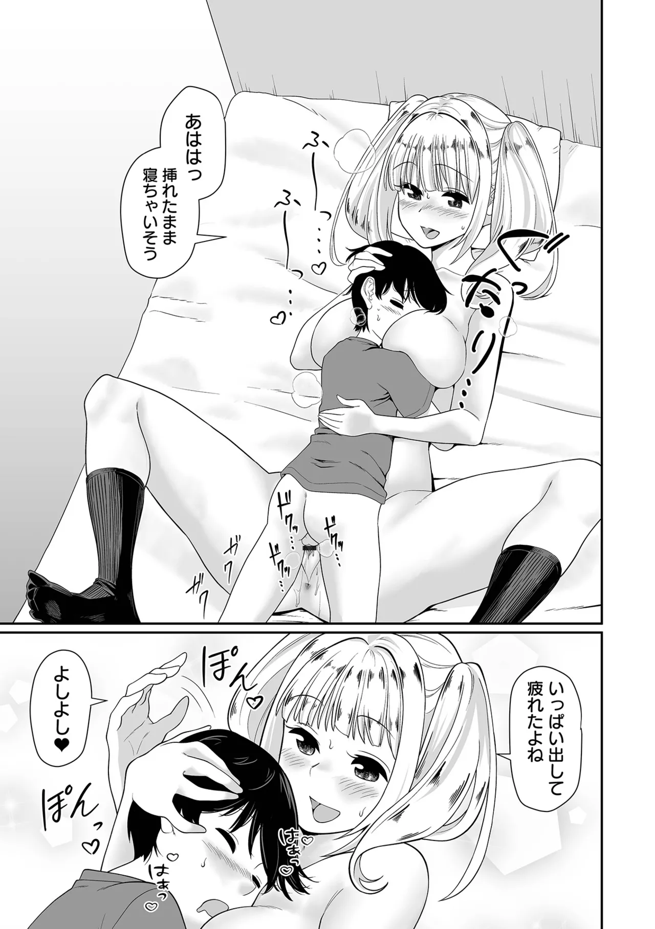 COMIC Orga Vol. 69 imagen número 103