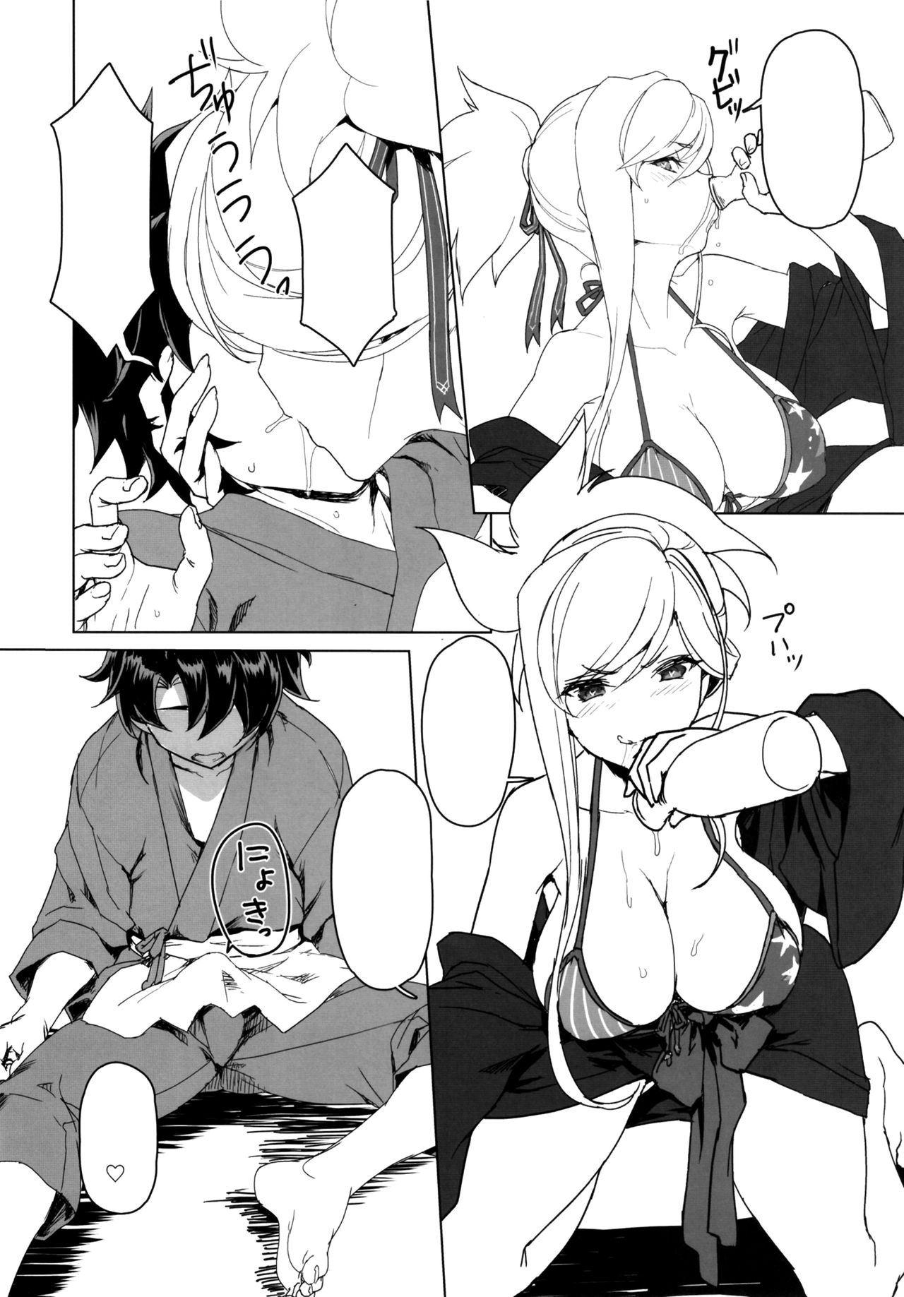 (C97) [Jikansa-Kougeki (Tooya Daisuke)] MOE (Fate Grand Order) [Textless] numero di immagine  5