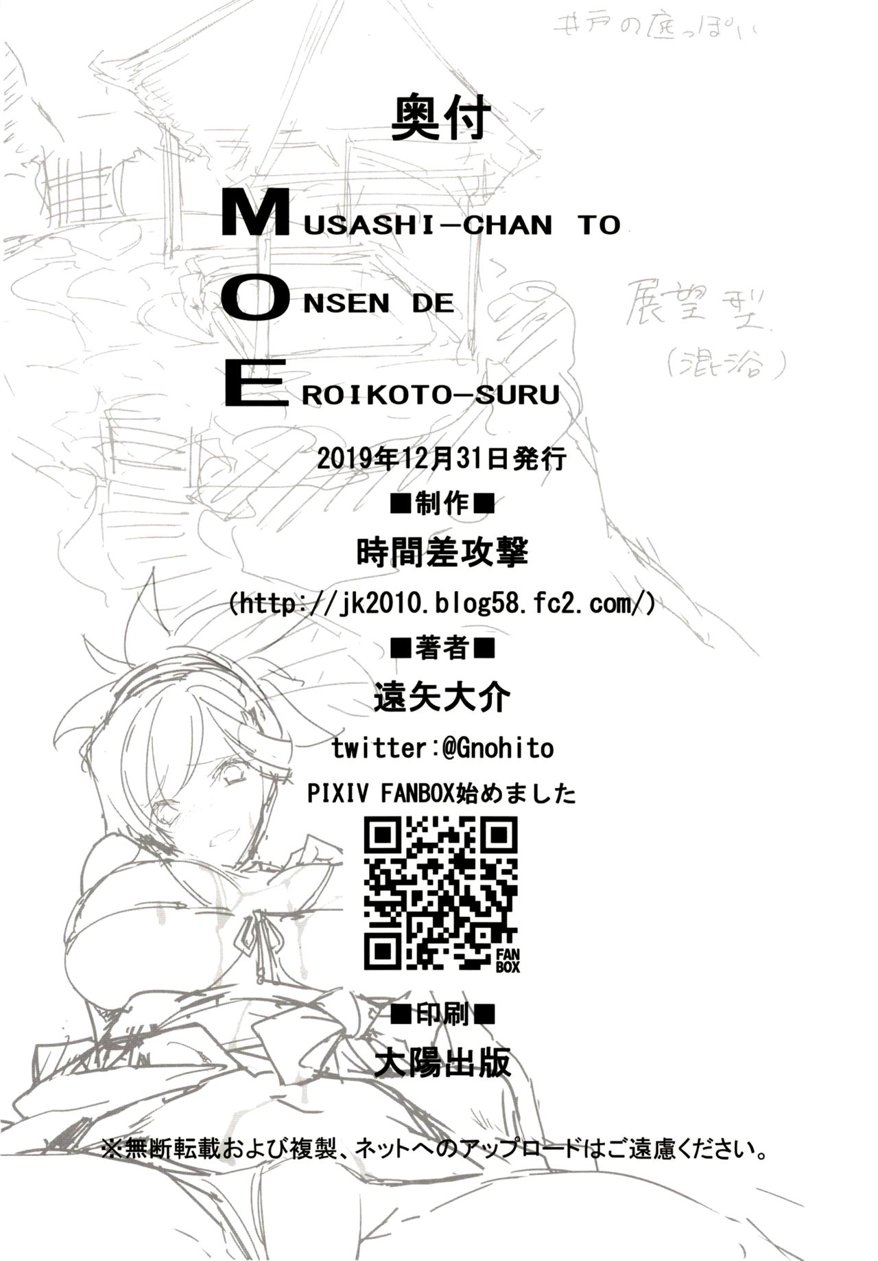 (C97) [Jikansa-Kougeki (Tooya Daisuke)] MOE (Fate Grand Order) [Textless] numero di immagine  22