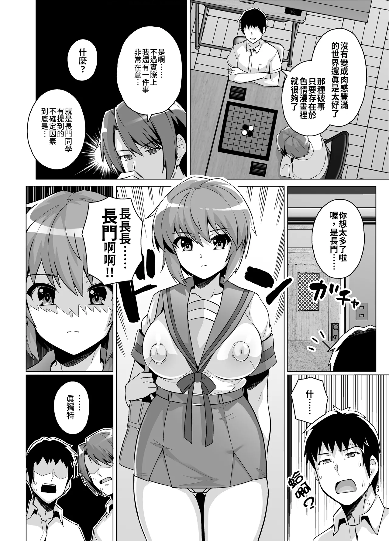 [Royal Bitch (haruhisky)] Muchimiya Haruhi no Konwaku (Suzumiya Haruhi no Yuuutsu) [Chinese] [Decensored] [今晚鹿島幹死你個人漢化] [Digital] 이미지 번호 32