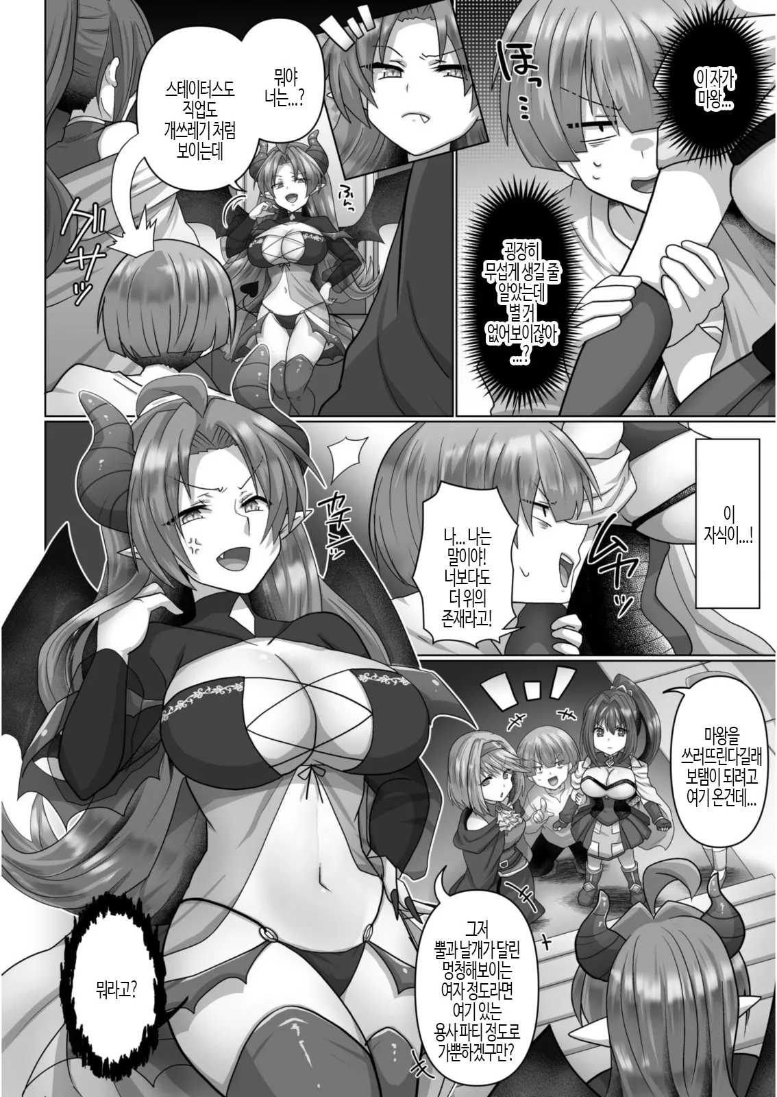 [Ashitaba Mofu] Tensei Neet no Isekai Harem Seikatsu Ch. 4 | 환생 니트의 이세계 하렘 성생활 4 [Korean] 8eme image