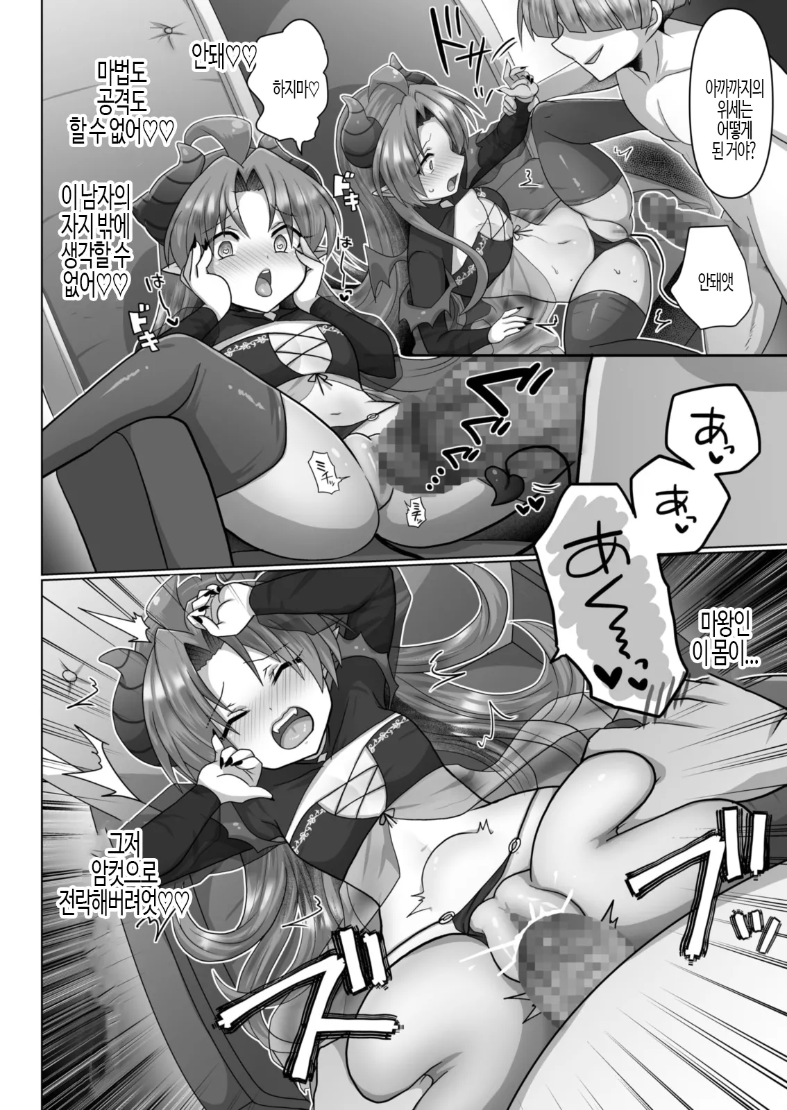 [Ashitaba Mofu] Tensei Neet no Isekai Harem Seikatsu Ch. 4 | 환생 니트의 이세계 하렘 성생활 4 [Korean] 19eme image