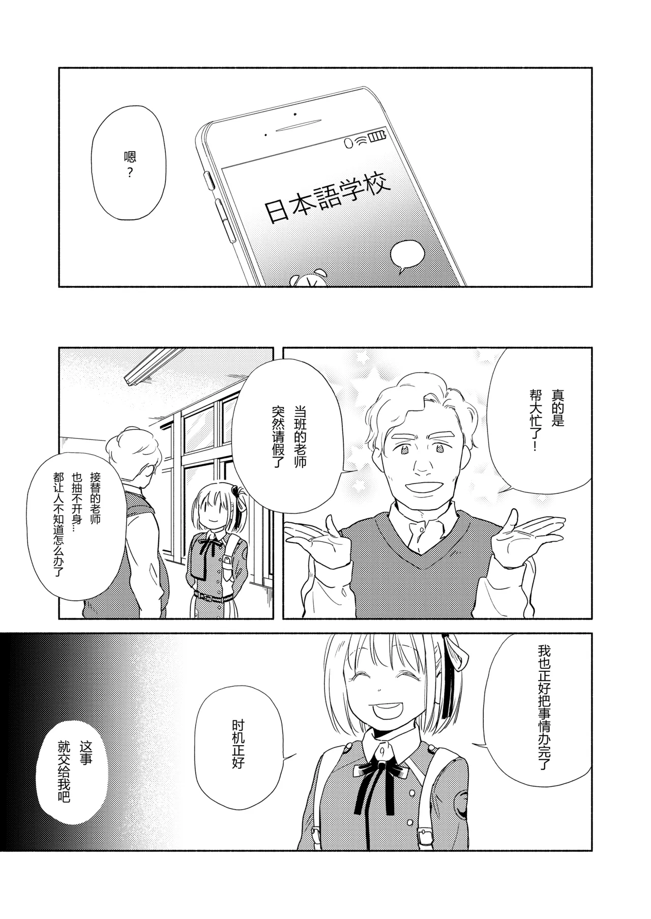 (C101)[どま]锦木和井之上(Lycoris Recoil)[Web] 이미지 번호 11