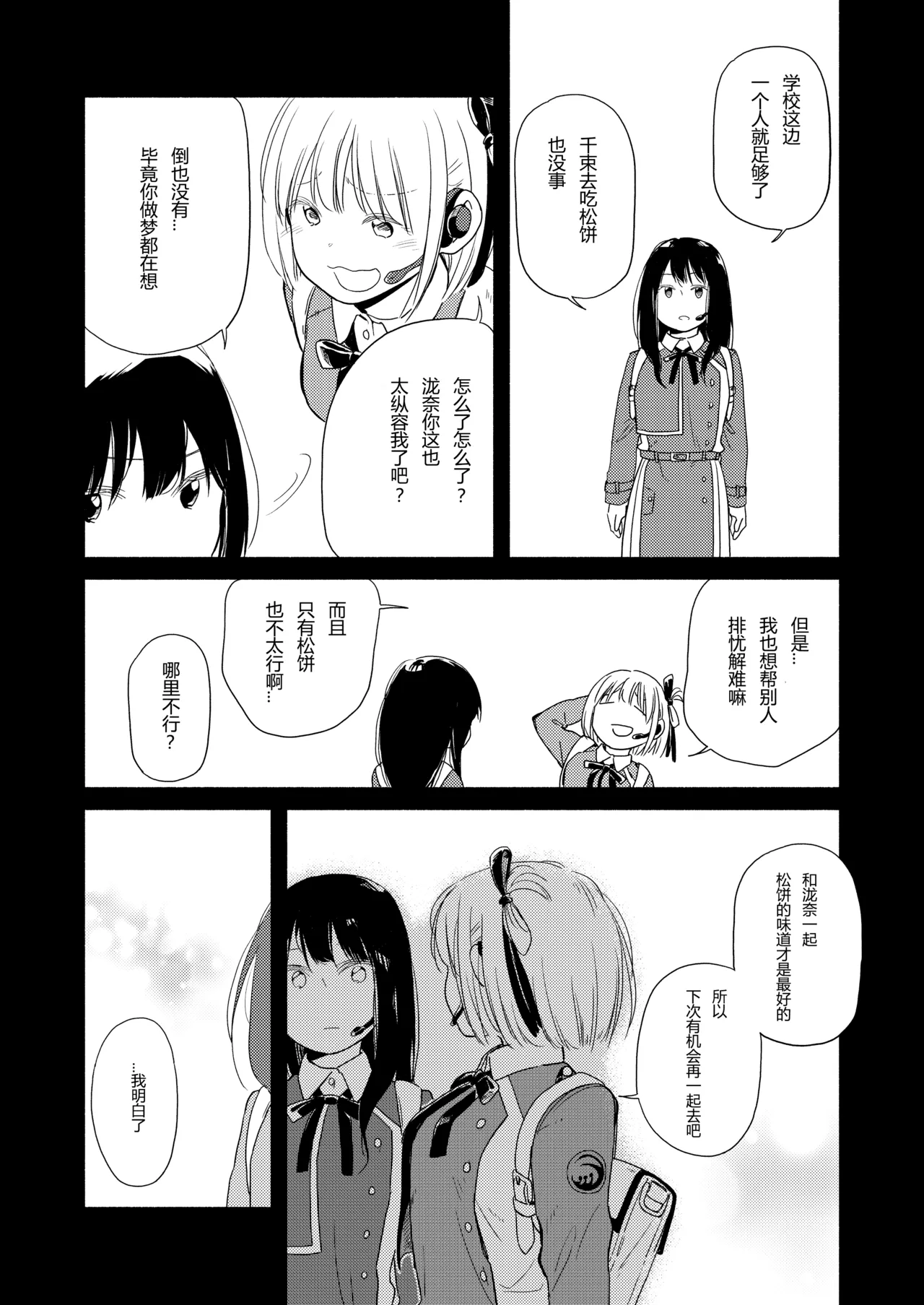 (C101)[どま]锦木和井之上(Lycoris Recoil)[Web] 이미지 번호 12