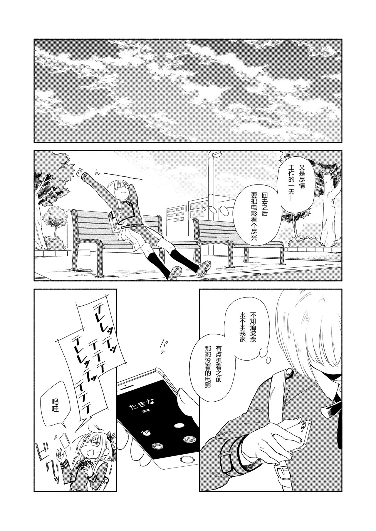 (C101)[どま]锦木和井之上(Lycoris Recoil)[Web] 이미지 번호 13