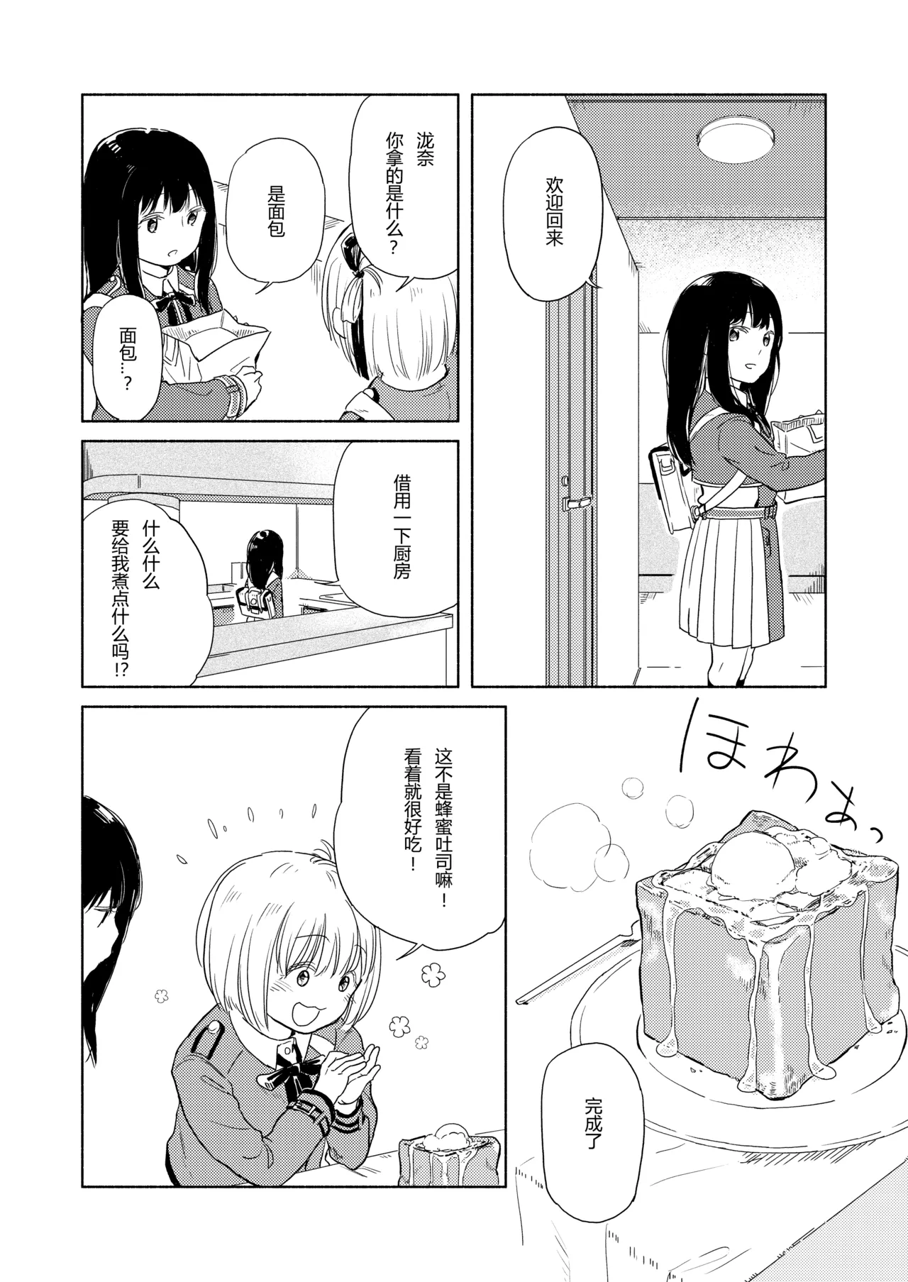 (C101)[どま]锦木和井之上(Lycoris Recoil)[Web] 이미지 번호 15