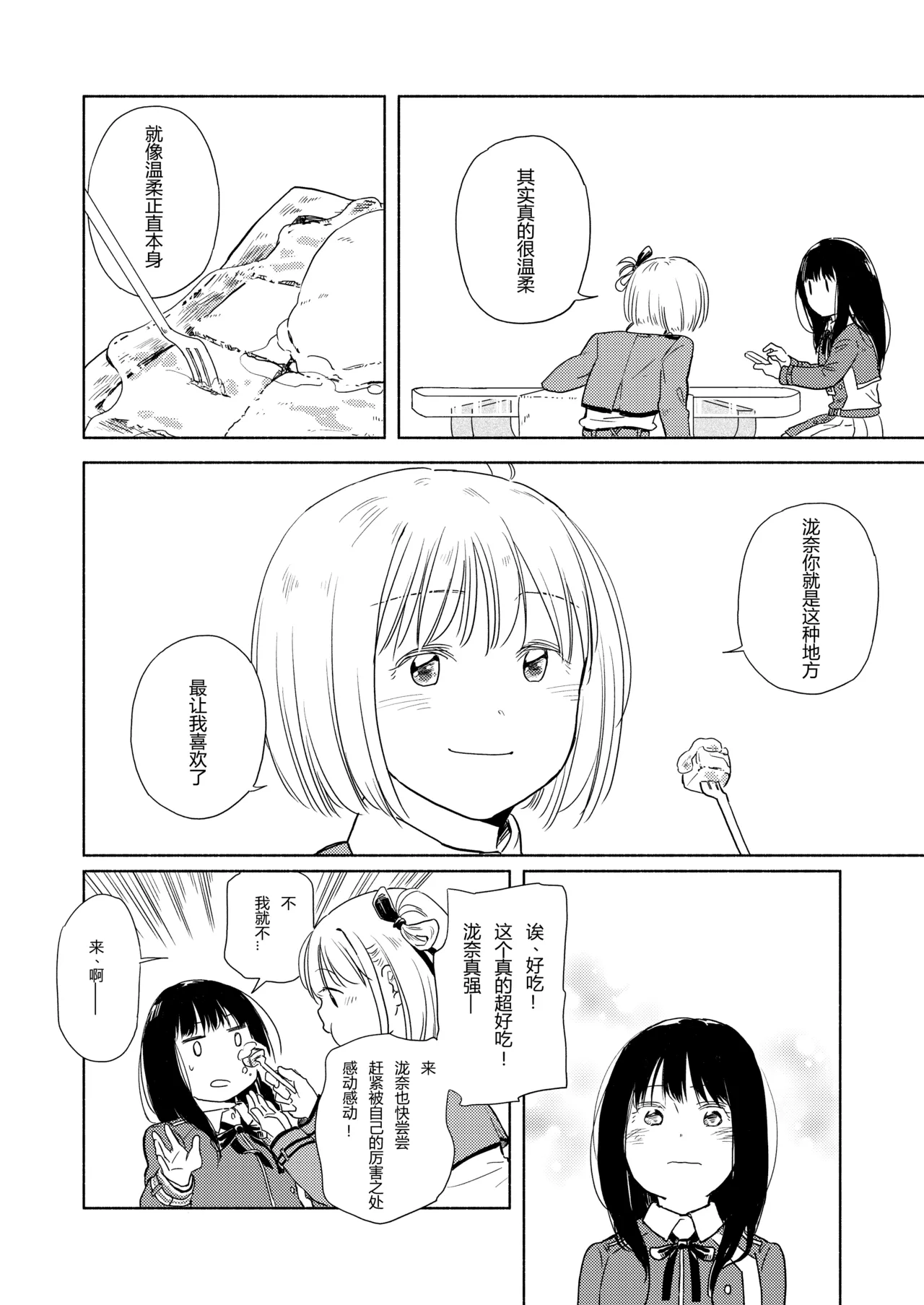 (C101)[どま]锦木和井之上(Lycoris Recoil)[Web] 이미지 번호 17